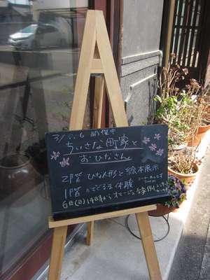 宇多津の町屋とお雛さんライド