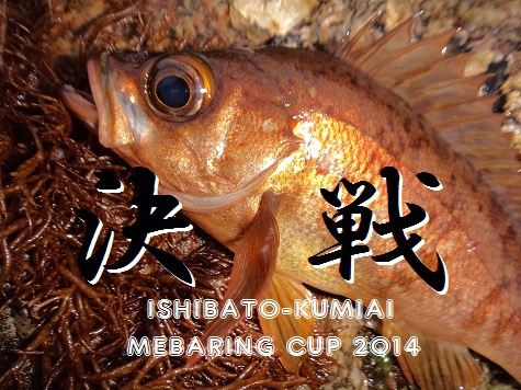 決戦