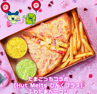 Tamagotchi Pizza?!