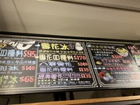 Shaved Ice