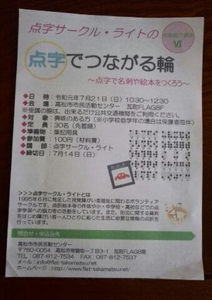 ２０１９年７月例会報告