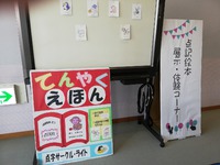 第３３回こども文庫まつりに参加！