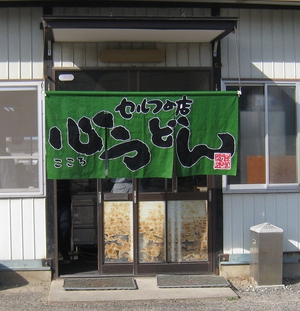 ♪こっころ　ころころ　こころ～ころ～♪