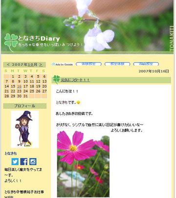 11周年？