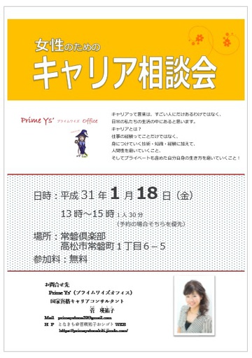 100円ワークショップ♪