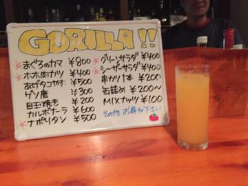 栗林のGORILLA☆