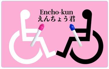 えんちょう君