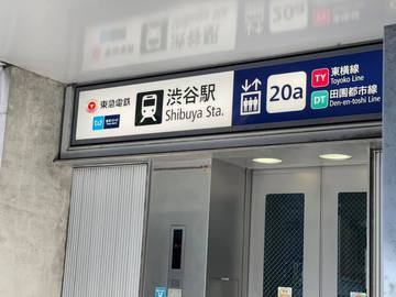 都会の駅マジック♪