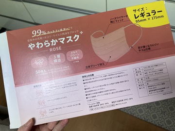 カラー不織布マスク☆ローズ♪