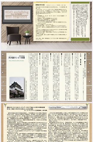 本日配信！となきちコラム