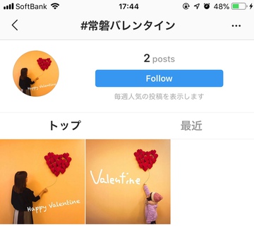 インスタ映え？バレンタイン♪