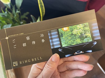 ご宿泊ご招待券♪