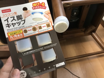 やるな～１００均