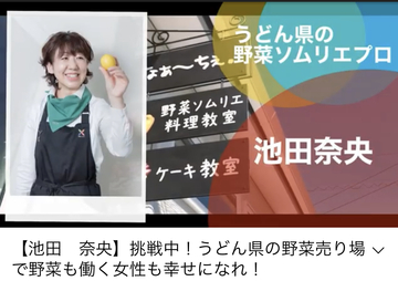 応援お願いします！