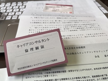 登録証が届きました！