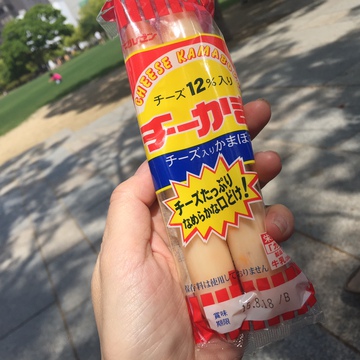 チーかまの開け方