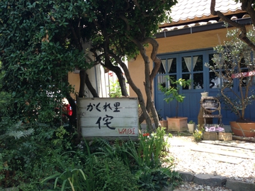 かくれ里侘☆踊り子ランチ