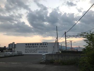 10年後の自分を好きでいたい！