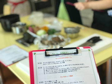 料理教室初体験