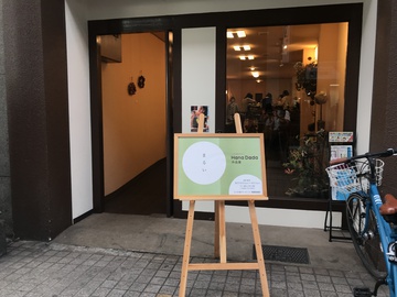 最終日です！