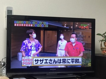長谷川町子美術館＆記念館