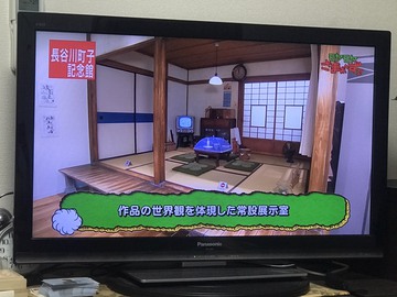 長谷川町子美術館＆記念館