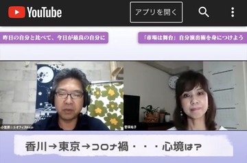 コロナ禍での生活　考え方が180度変わる出来事