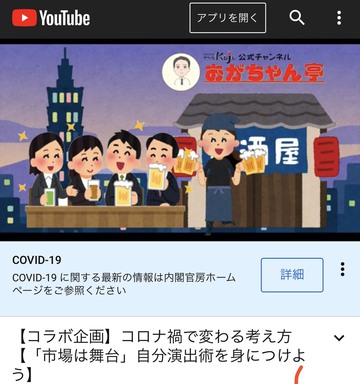 コロナ禍での生活　考え方が180度変わる出来事