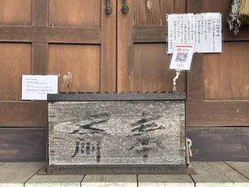 お賽銭もPayPayで？