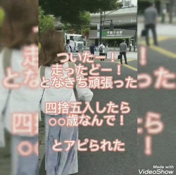 次のアポまで時間なーい！