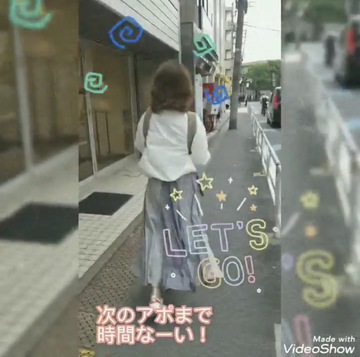 次のアポまで時間なーい！