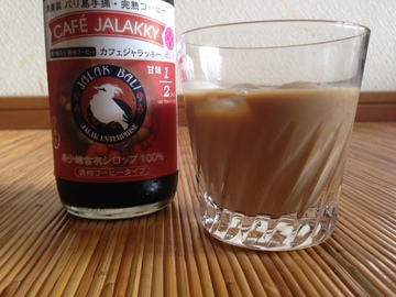 希少糖入りさぬき名産コーヒー☆カフェジャラッキー