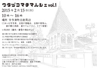 宇多津古街マルシェ開催