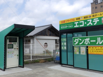 エコ