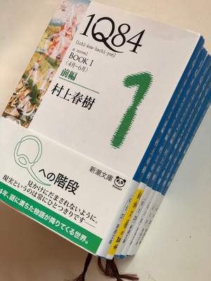 Team Tyranno練習日誌 1q84