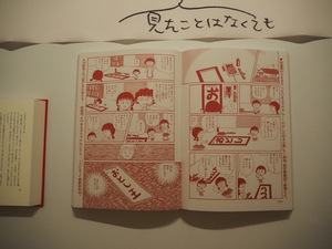 さくらももこ展