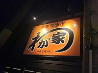 TYRANNO忘年会