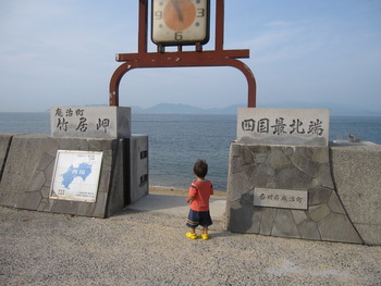 The north end of Shikoku