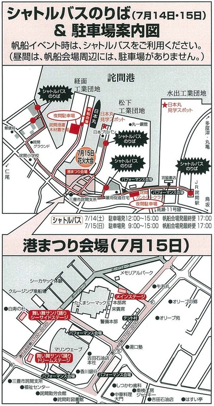 たくま港まつり　会場案内図ができました