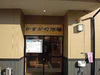 今日の「中華そば」　月曜日