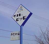 今日のうどん　火曜日　その①