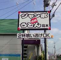 今日のうどん　火曜日　その①