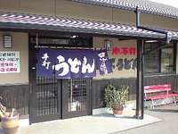 今日のうどん　水曜日　その②