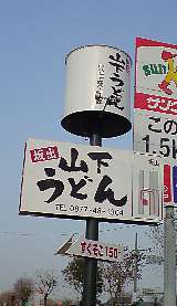 今日のうどん　木曜日　その①