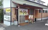 今日の　「中華そば」　火曜日　