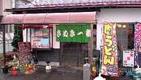 今日の　「中華そば」　木曜日