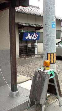 今日のうどん　火曜日　その②