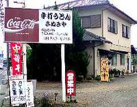今日のうどん　金曜日