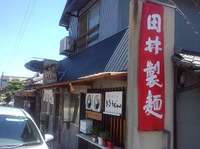 今日の　「中華そば」　金曜日