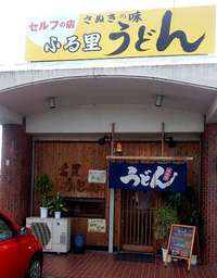 今日のうどん　水曜日　その③